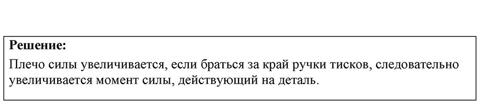 Номер 30.20 — решение 1