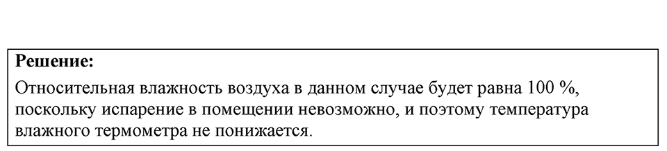 Номер 43.20 — решение 1