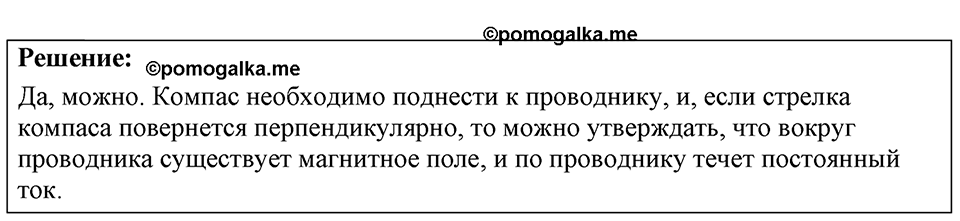 Номер 59.9 — решение 1