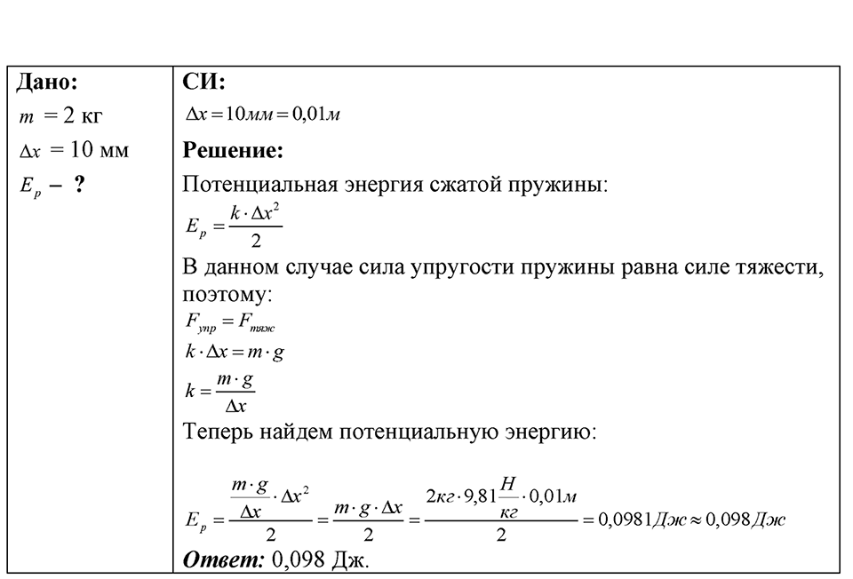 Номер 34.11 — решение 1