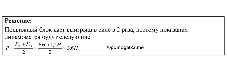 Номер 31.15 — решение 1