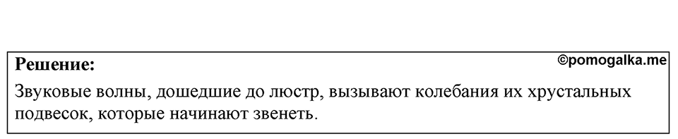 Номер 37.35 — решение 1