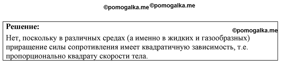 Номер 18.37 — решение 1
