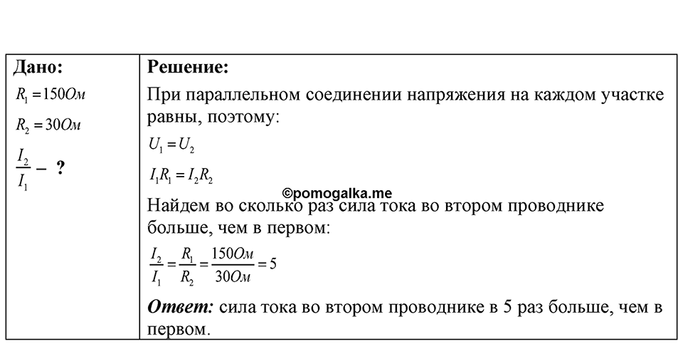 Номер 55.27 — решение 1