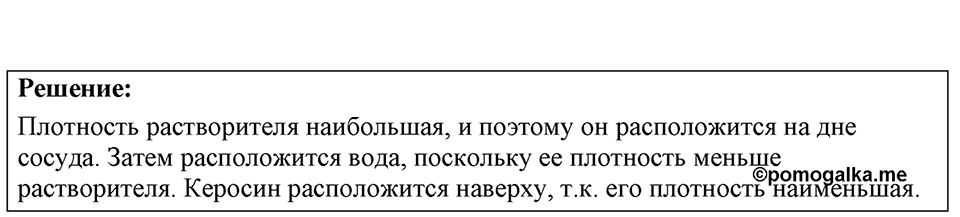 Номер 27.15 — решение 1