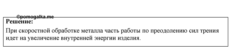 Номер 38.33 — решение 1