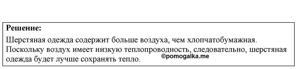 Номер 39.20 — решение 1