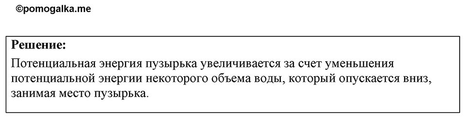 Номер 38.20 — решение 1