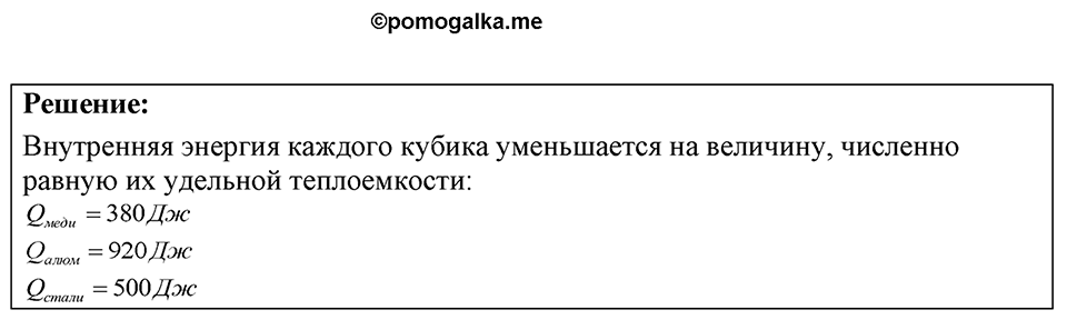 Номер 40.7 — решение 1