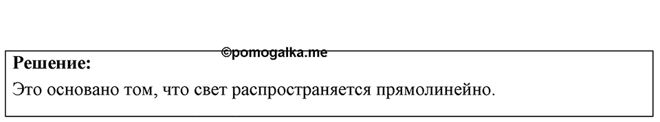 Номер 65.2 — решение 1