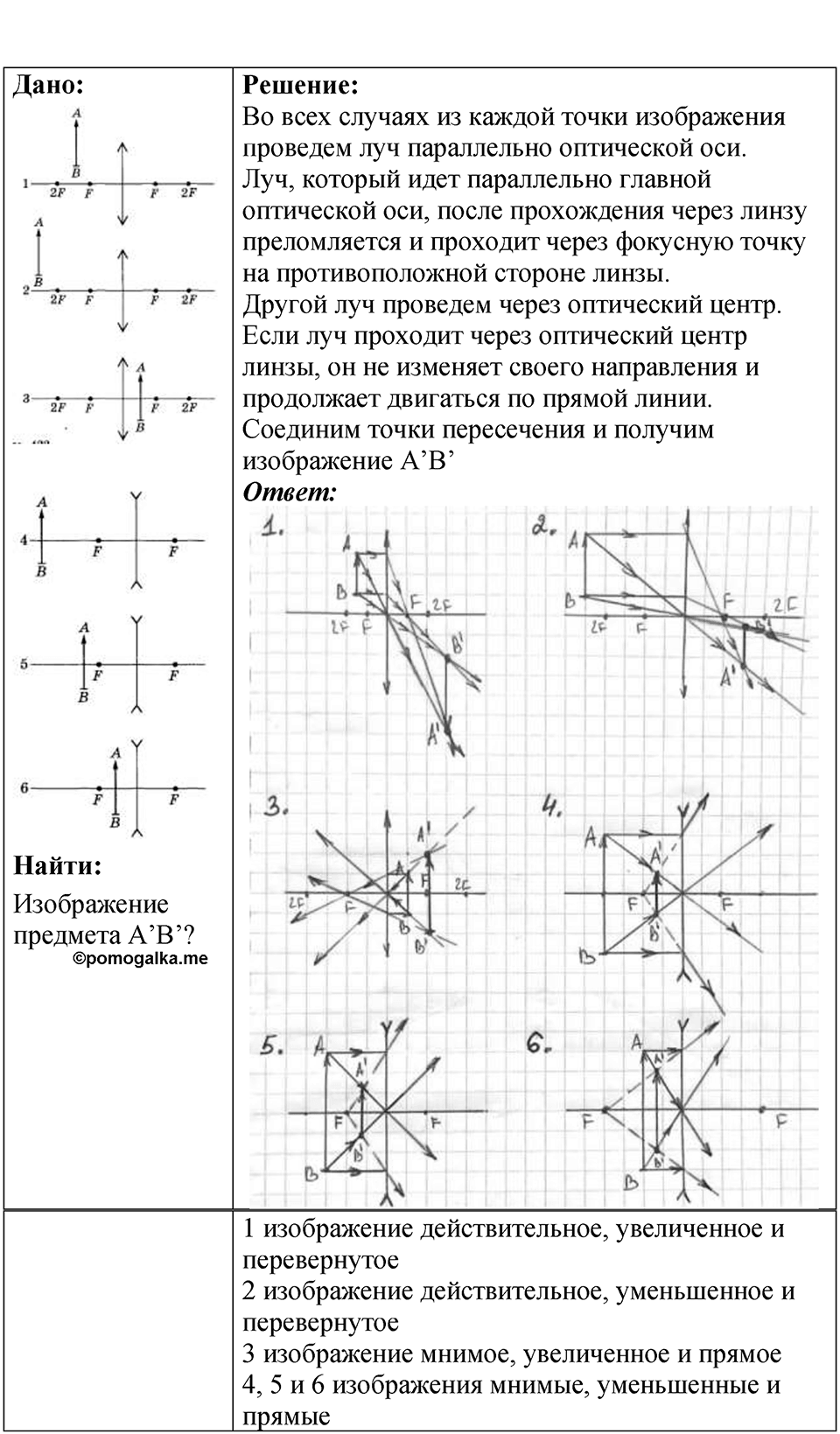 Номер 69.18 — решение 1
