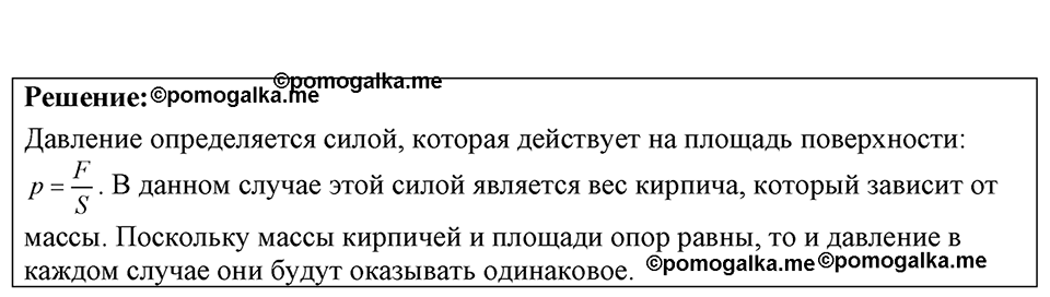 Номер 20.12 — решение 1
