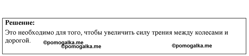 Номер 18.2 — решение 1
