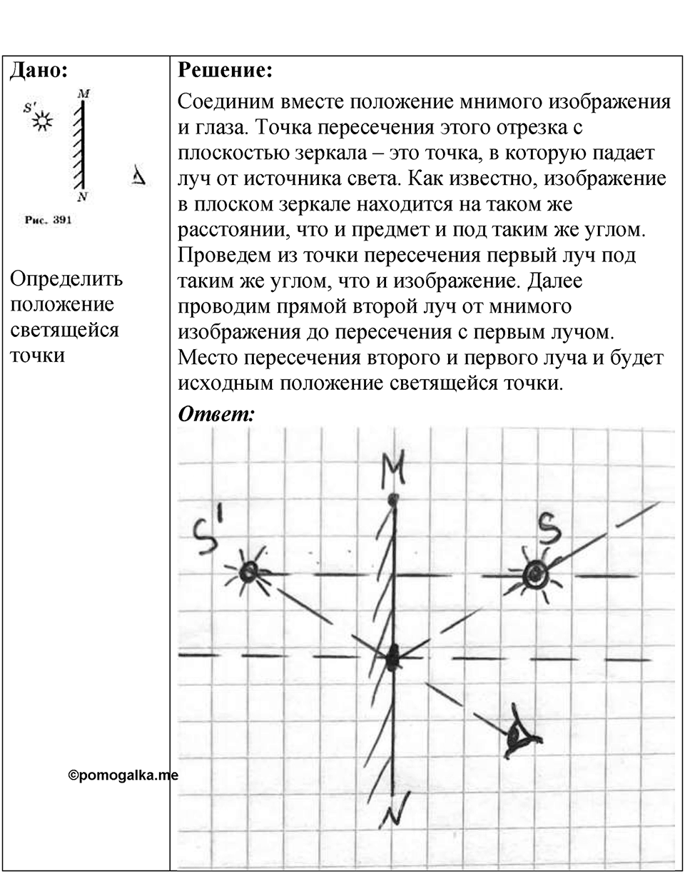 Номер 67.20 — решение 1