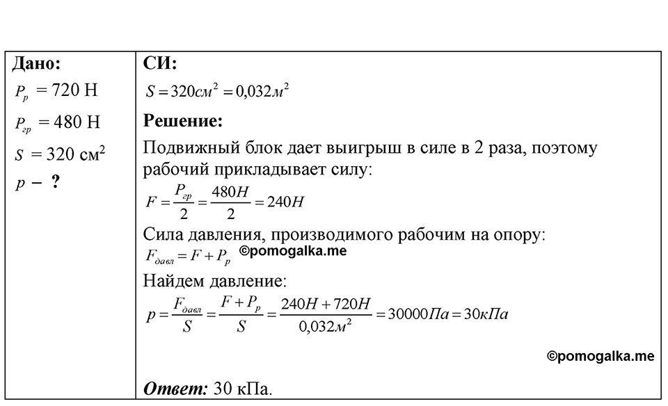 Номер 31.26 — решение 1