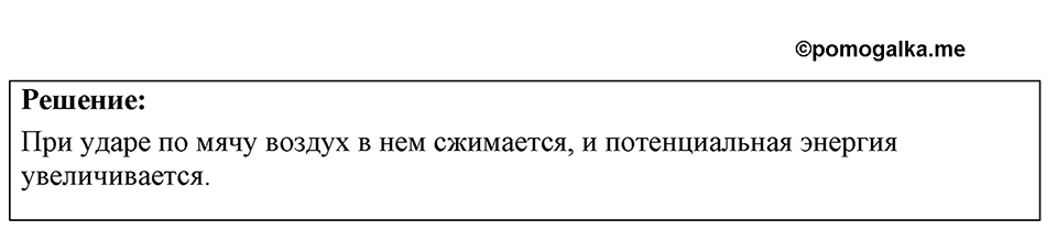 Номер 34.10 — решение 1