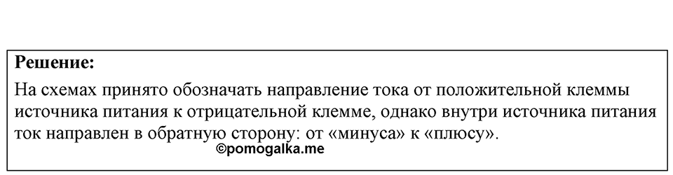 Номер 50.6 — решение 1