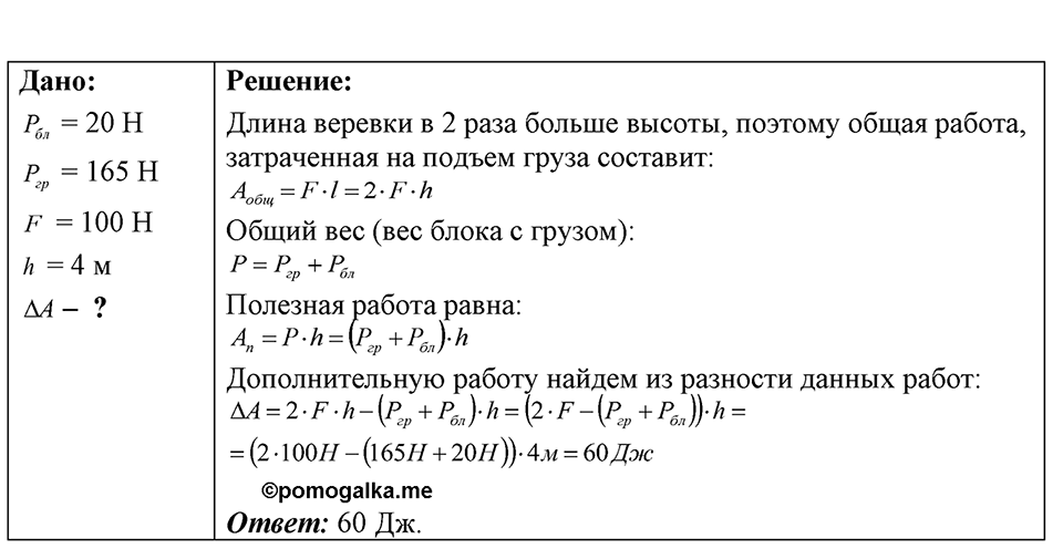 Номер 31.25 — решение 1