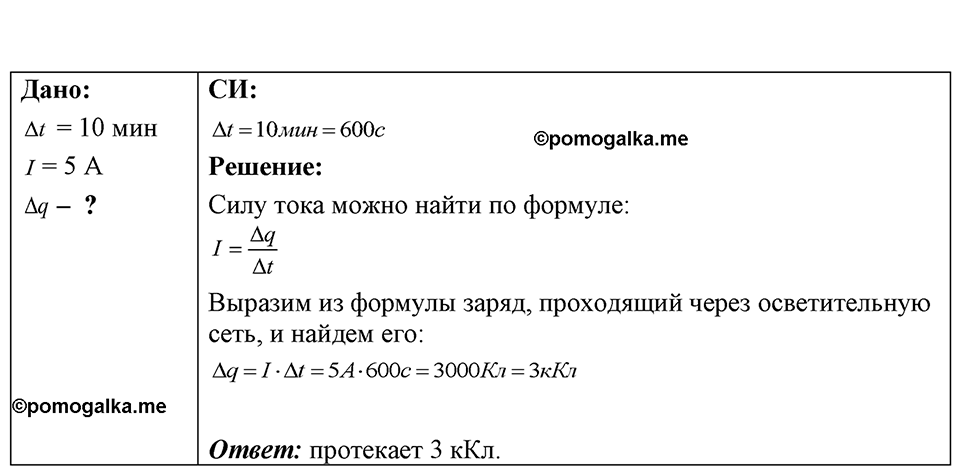Номер 51.12 — решение 1
