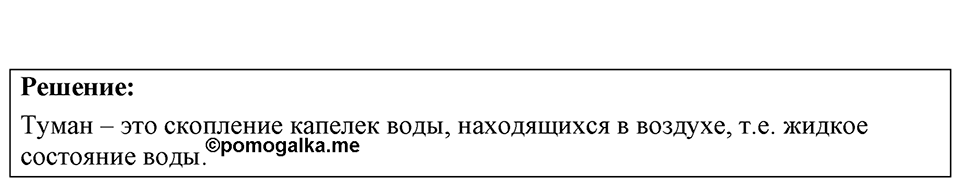 Номер 5.6 — решение 1
