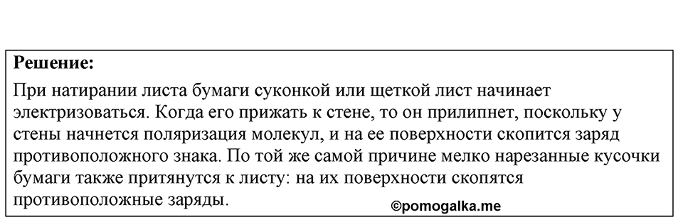 Номер 47.3 — решение 1