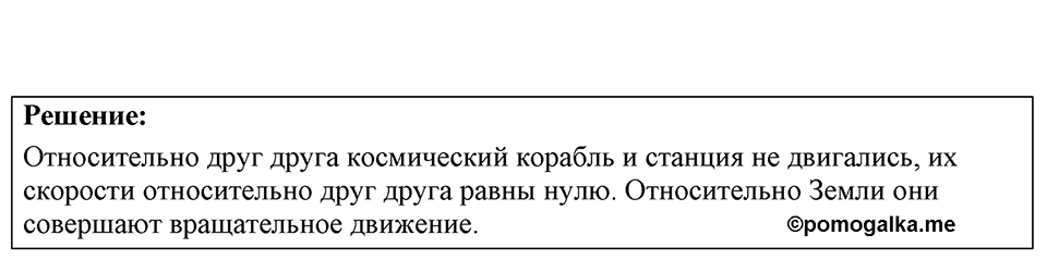 Номер 6.16 — решение 1