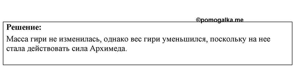 Номер 10.23 — решение 1