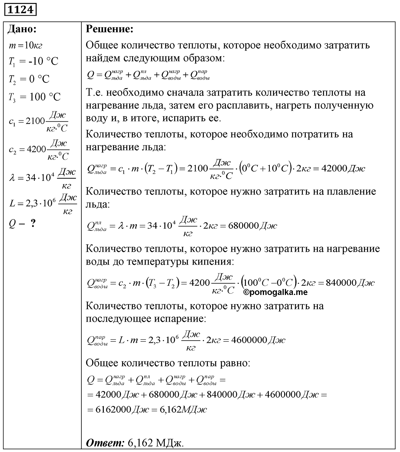 Задача №1124 — решение 1
