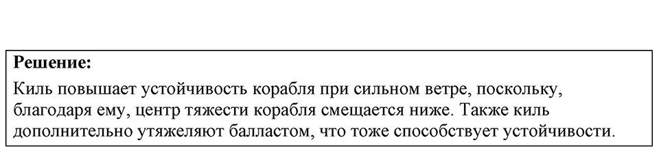 Номер 32.6 — решение 1