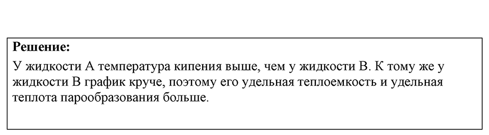 Номер 42.22 — решение 1