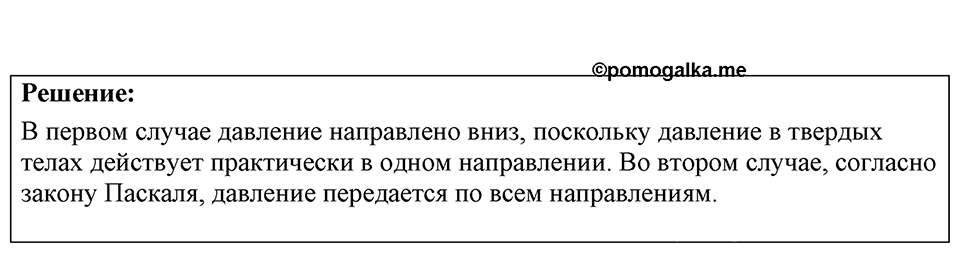 Номер 23.1 — решение 1
