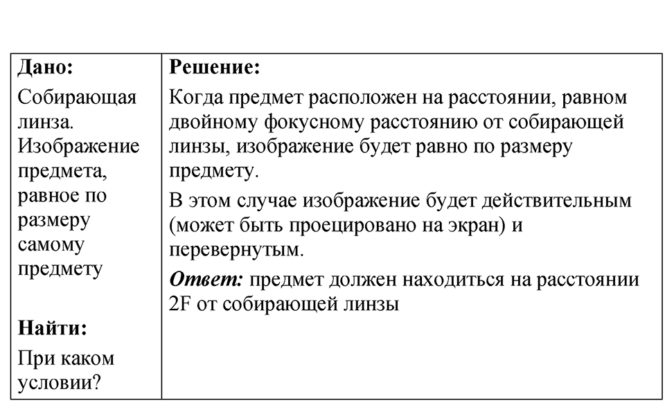 Номер 69.23 — решение 1