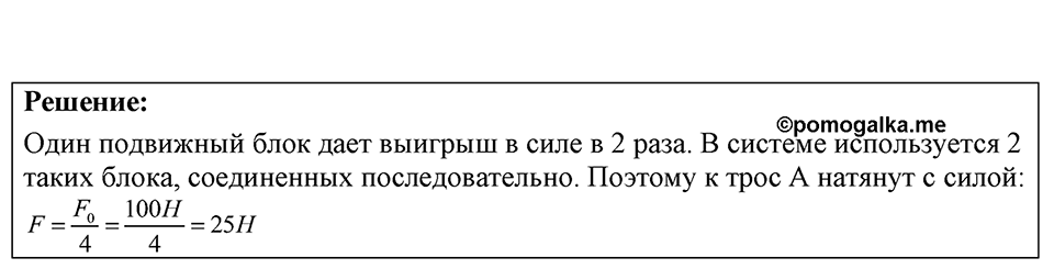 Номер 31.29 — решение 1