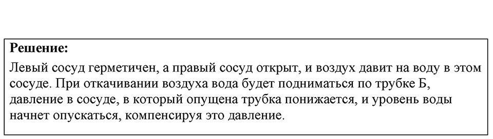 Номер 25.4 — решение 1
