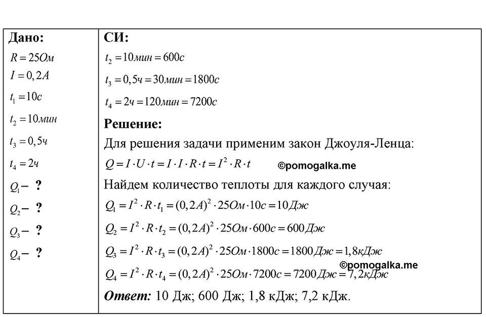 Номер 57.19 — решение 1