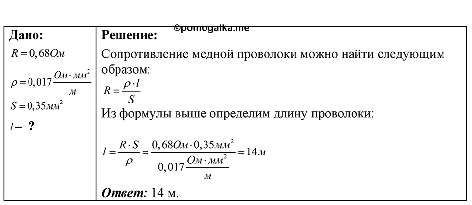 Номер 52.11 — решение 1