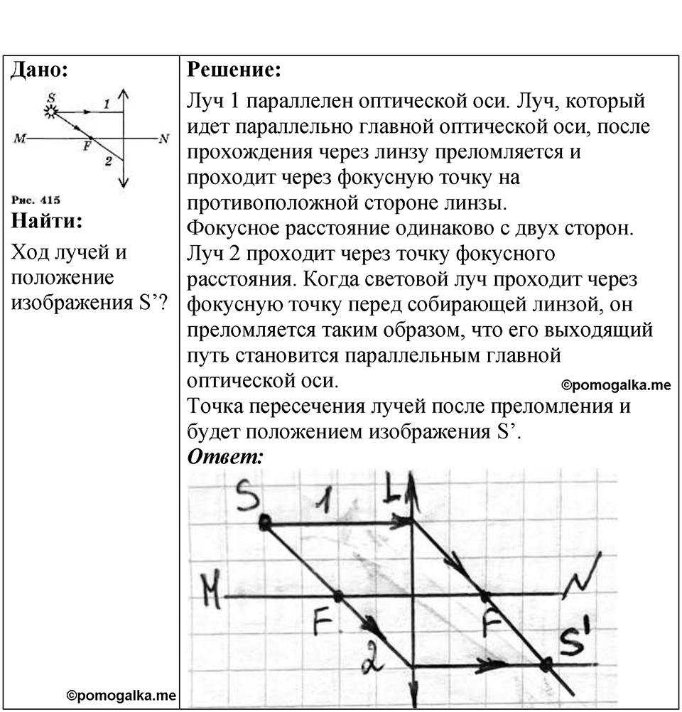 Номер 69.11 — решение 1