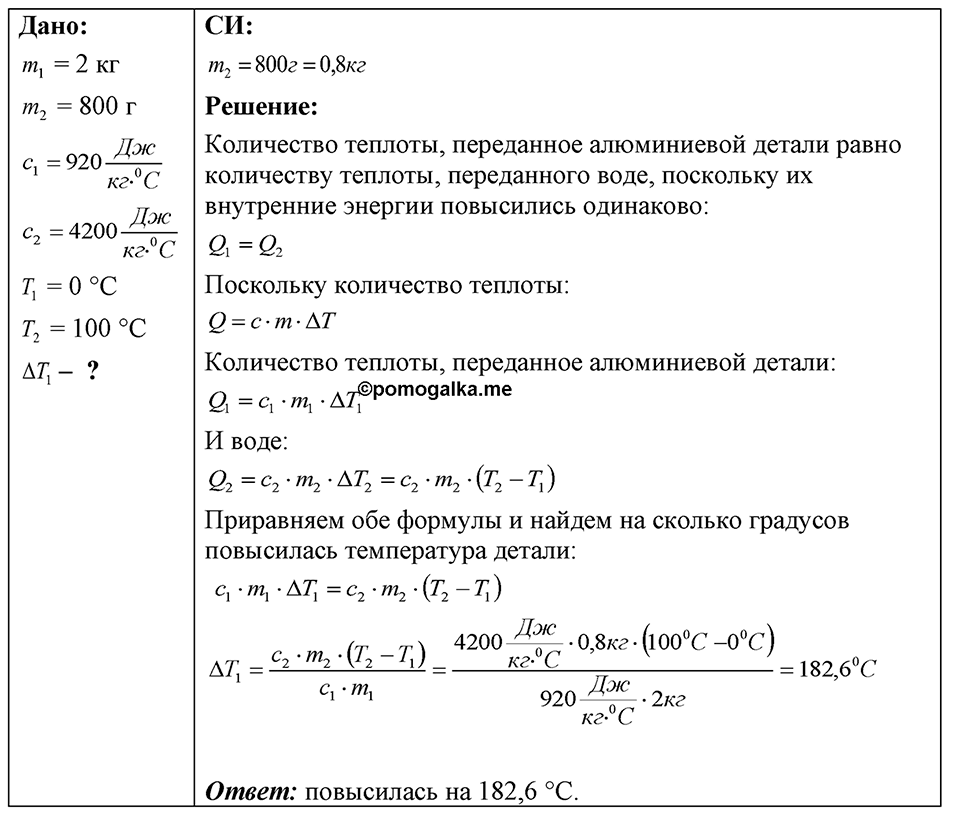 Номер 40.43 — решение 1