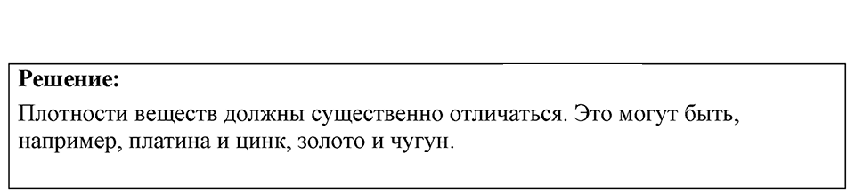 Номер 11.9 — решение 1
