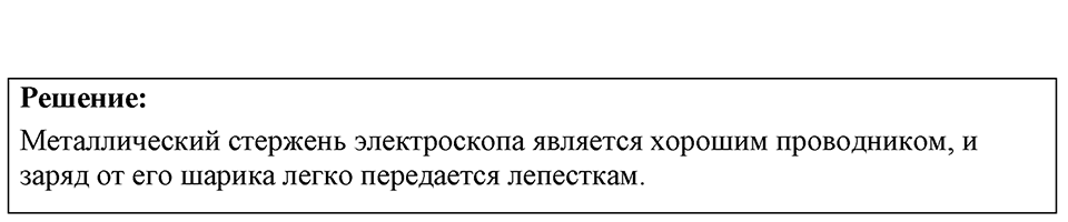 Номер 47.6 — решение 1