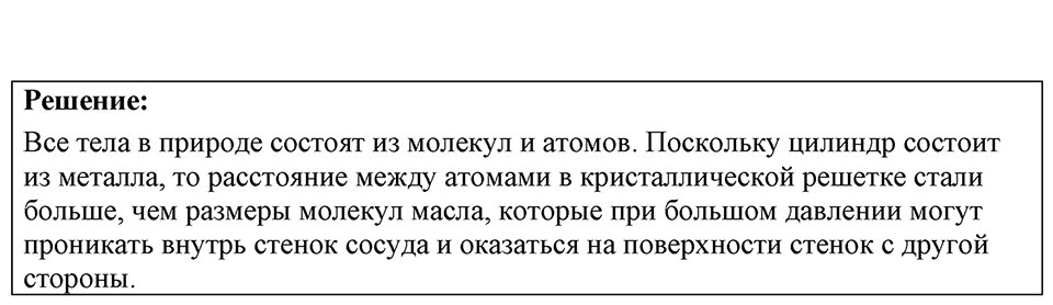 Номер 3.9 — решение 1