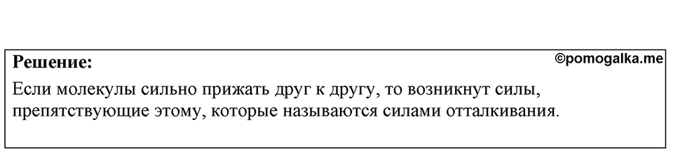 Номер 4.3 — решение 1
