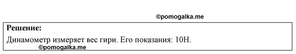 Номер 15.15 — решение 1