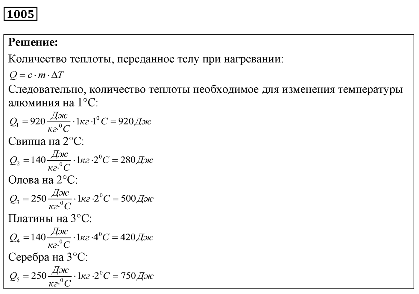 Задача №1005 — решение 1