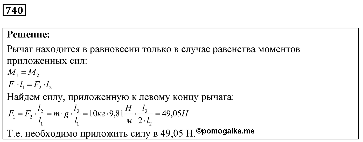 Задача №740 — решение 1