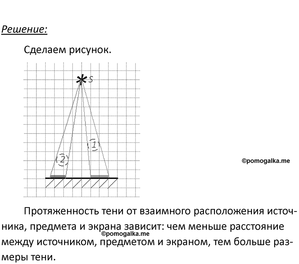 Номер 65.25 — решение 1