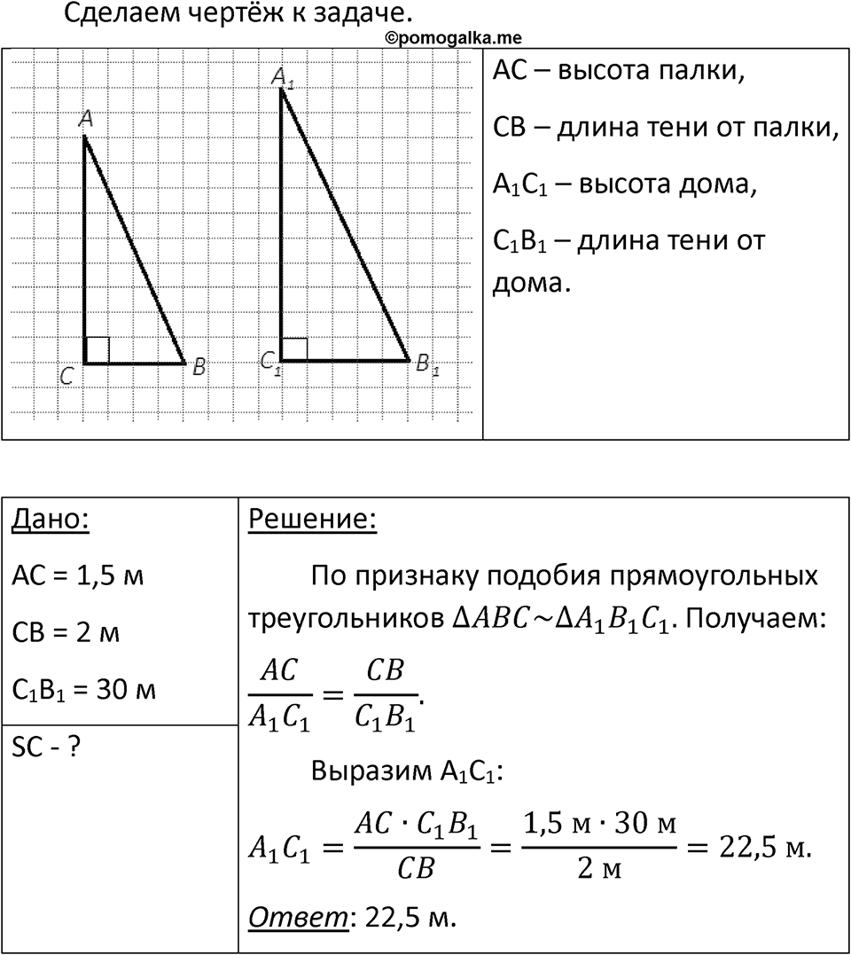 Номер 65.23 — решение 1