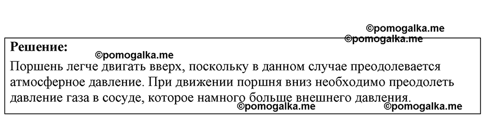 Номер 26.6 — решение 1