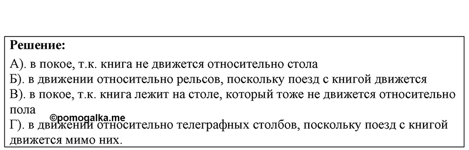 Номер 6.1 — решение 1