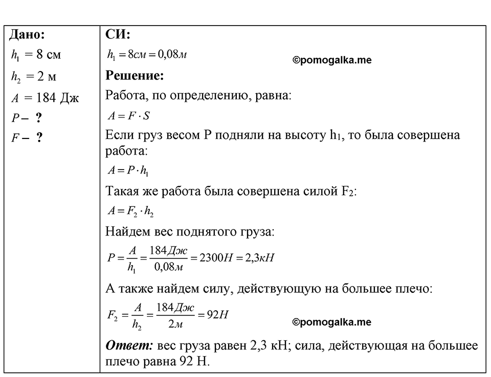 Номер 30.38 — решение 1